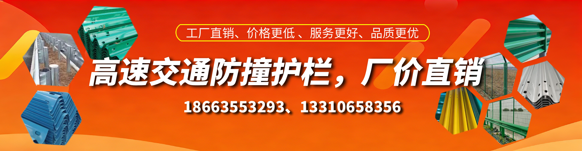 五家渠防撞护栏生产厂家